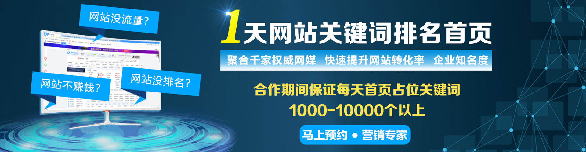 铁东竞价推广